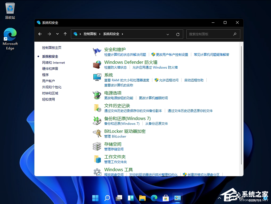 Win11控制面板里面怎么找到系統安全？控制面板的系統安全在哪？