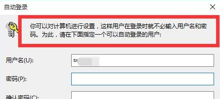 Win11怎么取消登錄賬戶？Win11取消登錄賬戶的方法