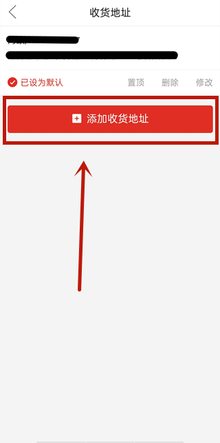 拼多多地址設置在哪里