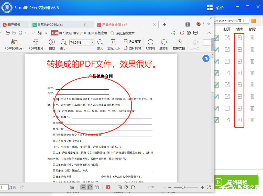Word文檔怎么轉換成PDF？SmallPDF轉換器輕松幫助你！