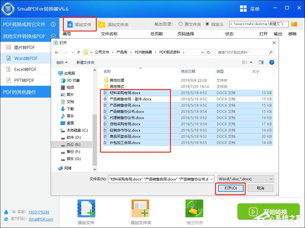 Word文檔怎么轉換成PDF？SmallPDF轉換器輕松幫助你！