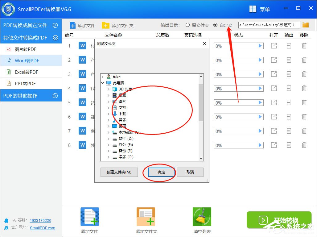Word文檔怎么轉換成PDF？SmallPDF轉換器輕松幫助你！