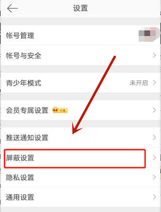 微博黑名單在哪可以看