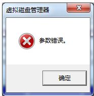 Win7更改驅動號提示錯誤怎么辦？Win7更改驅動號提示錯誤的解決方法