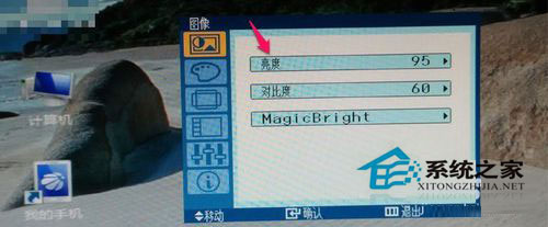 Win7電腦屏幕亮度怎么調節(jié)？Win7屏幕亮度調整教程