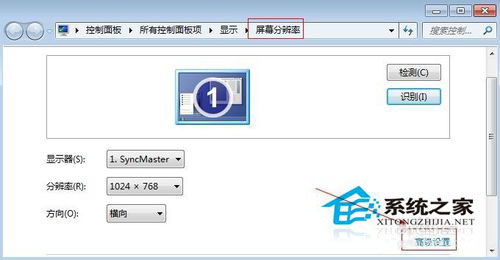 Win7電腦屏幕亮度怎么調節(jié)？Win7屏幕亮度調整教程