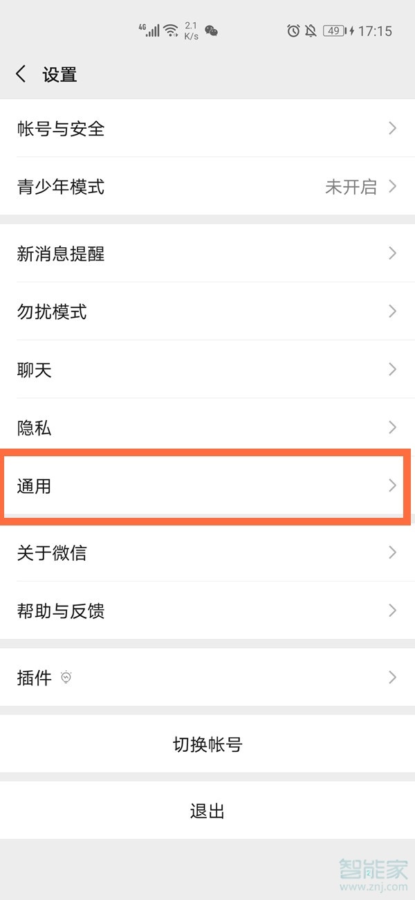 微信可以關(guān)閉朋友圈嗎