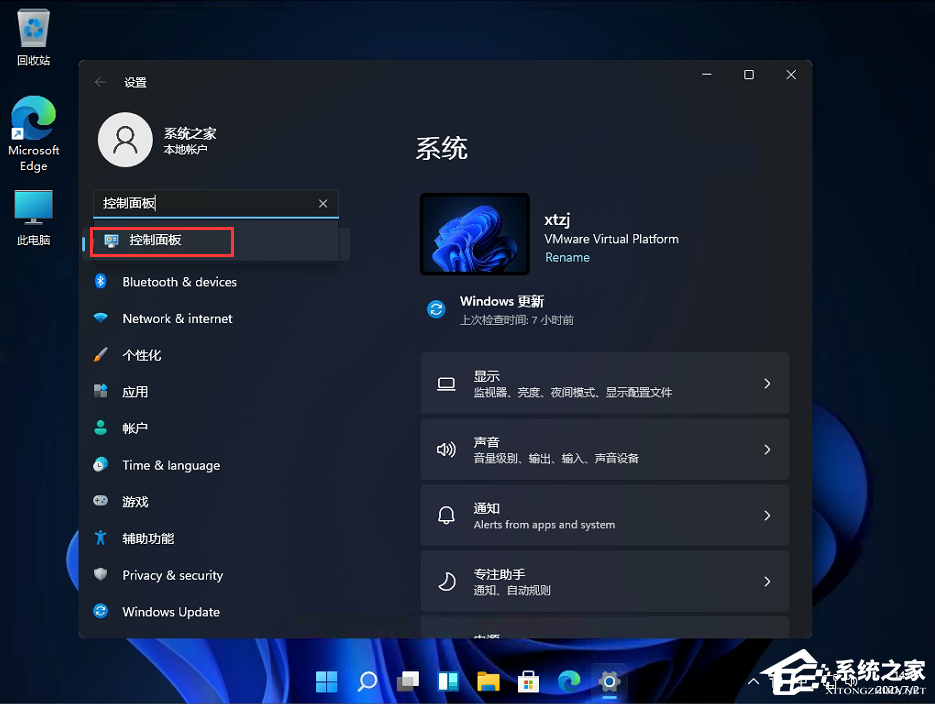 Win11控制面板怎么在哪？Win11的控制面板怎么打開(kāi)？