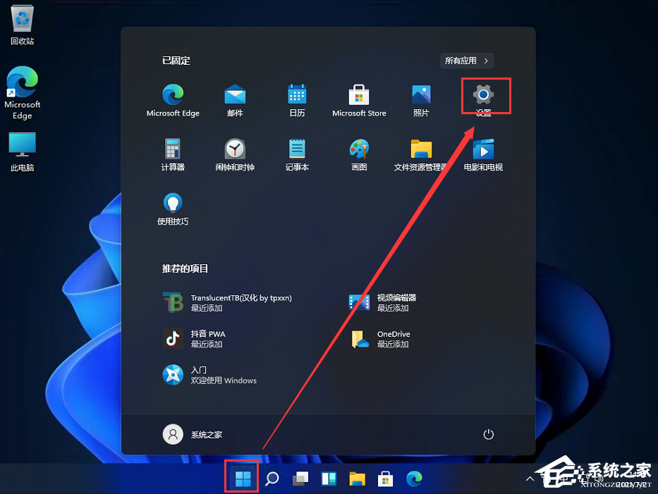 Win11控制面板怎么在哪？Win11的控制面板怎么打開(kāi)？