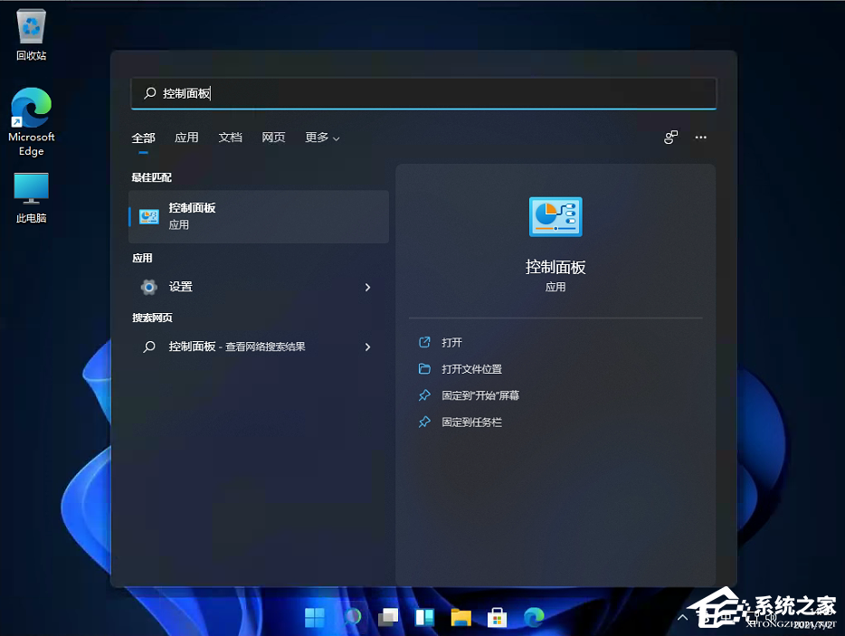 Win11控制面板怎么在哪？Win11的控制面板怎么打開(kāi)？