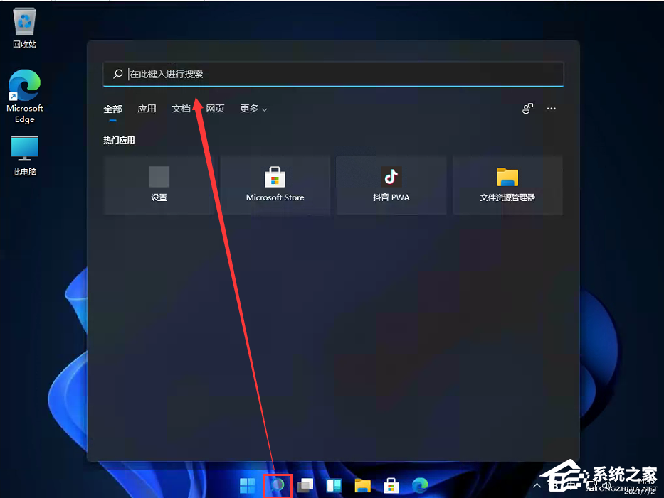 Win11控制面板怎么在哪？Win11的控制面板怎么打開(kāi)？