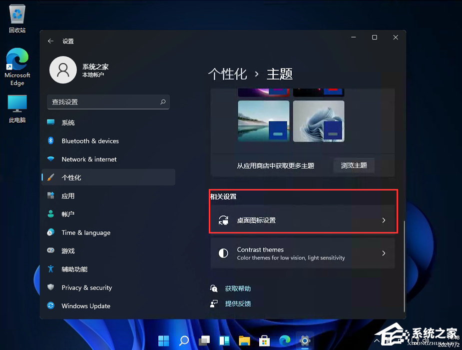 Win11控制面板怎么在哪？Win11的控制面板怎么打開(kāi)？