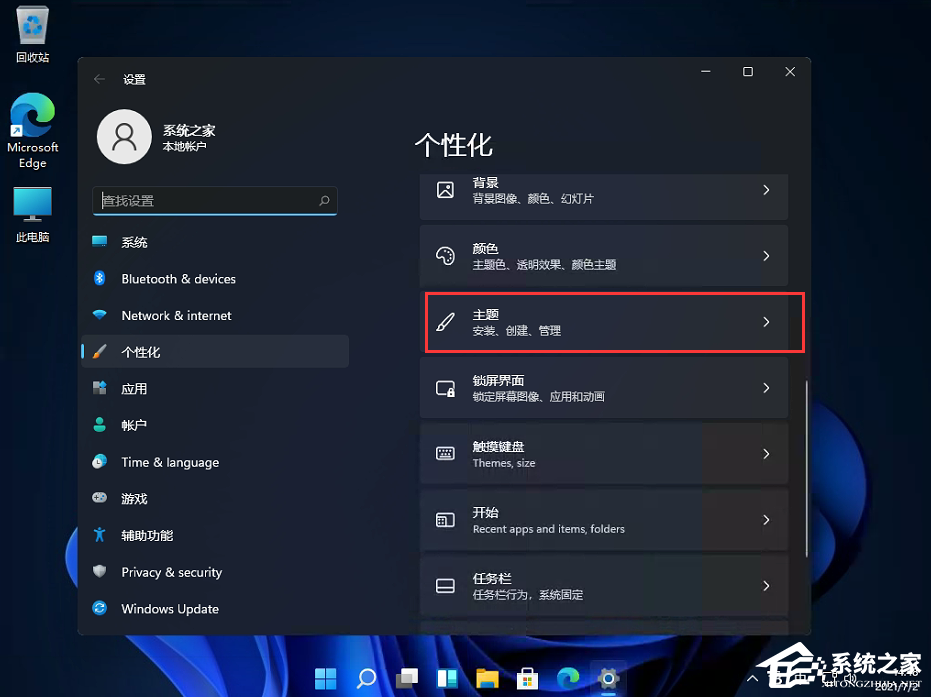 Win11控制面板怎么在哪？Win11的控制面板怎么打開(kāi)？