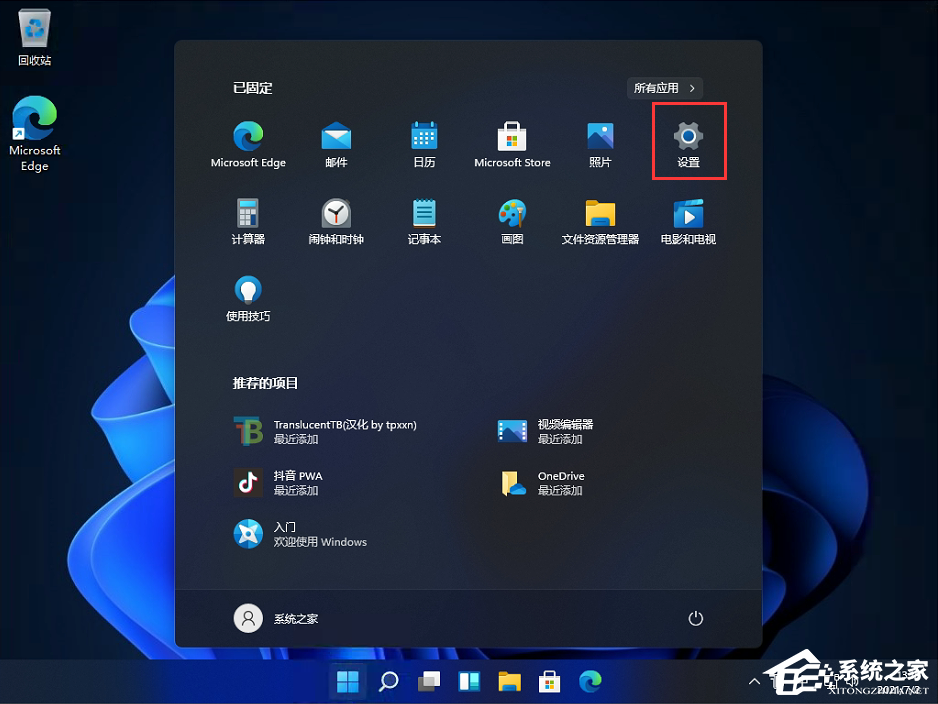 Win11開始菜單居左怎么設(shè)置？Win11開始菜單居左設(shè)置教程