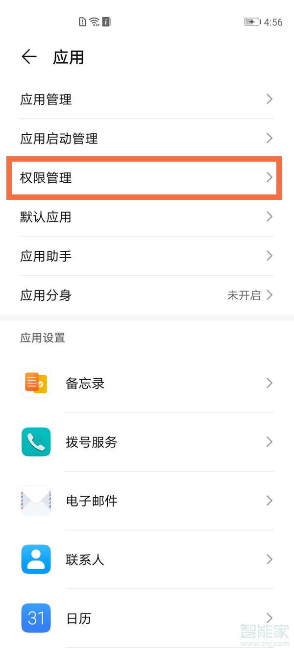 微博定位怎么關閉