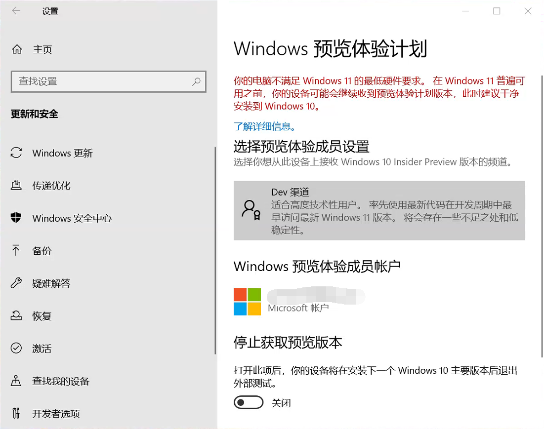 Win10升級不了Win11 Win10跳過TPM強制升級Win11教程