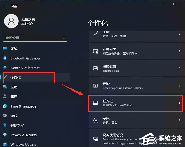 Win11開始菜單居左怎么設(shè)置？Win11開始菜單居左設(shè)置教程