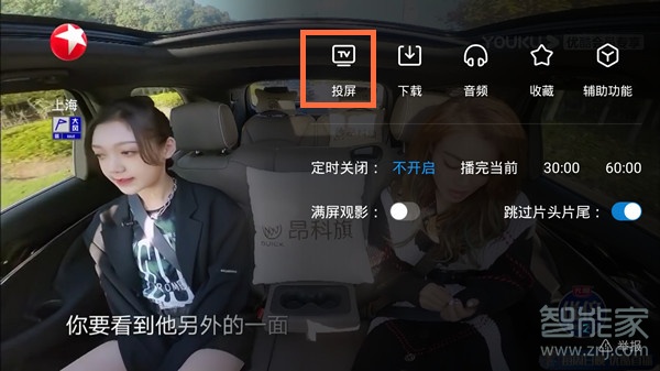 優酷可以投屏嗎