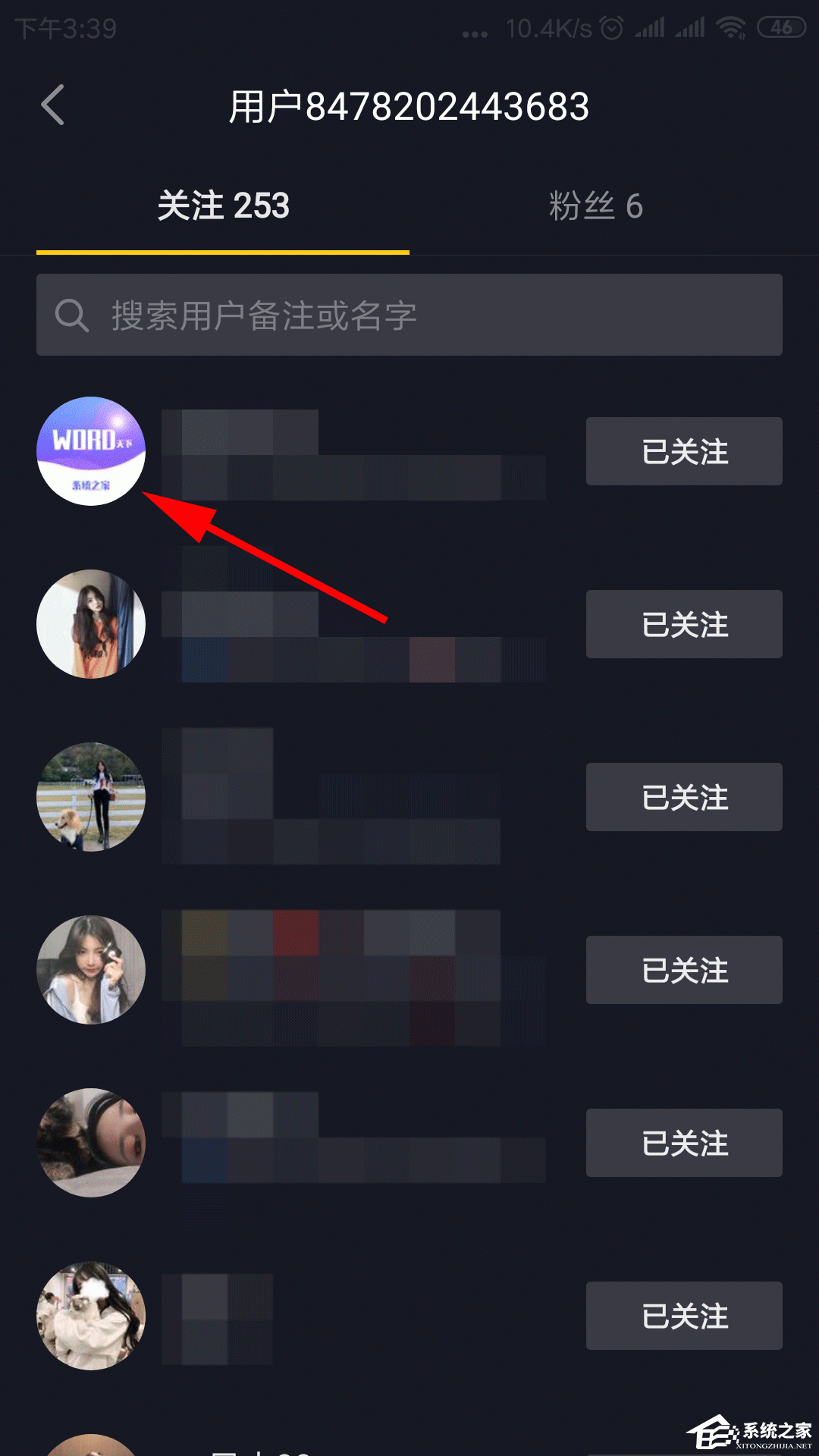 抖音如何備注關(guān)注人的名字？備注關(guān)注人名字的方法