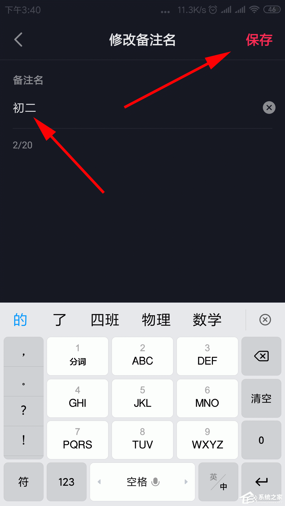 抖音如何備注關(guān)注人的名字？備注關(guān)注人名字的方法