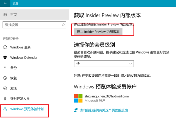 Windows預覽版體驗計劃怎么退出？Win11退出預覽體驗計劃的方法