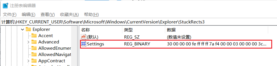 在Win11中任務(wù)欄位置不能改變怎么辦？Win11任務(wù)欄位置不能改解決方法