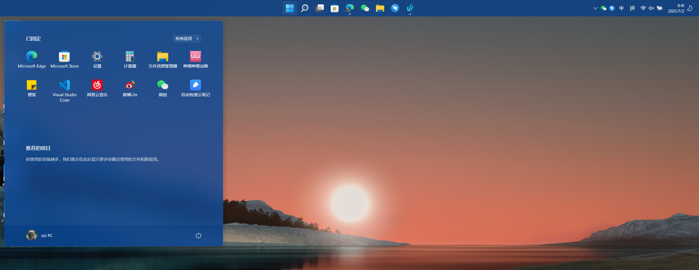 在Win11中任務(wù)欄位置不能改變怎么辦？Win11任務(wù)欄位置不能改解決方法