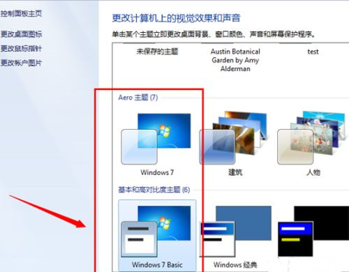 怎么還原任務欄？Win7任務欄還原默認配置