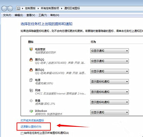 怎么還原任務欄？Win7任務欄還原默認配置