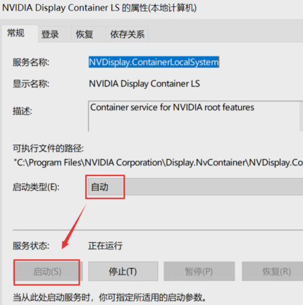 Win10右鍵沒有nvidia怎么辦？Win10右鍵沒有nvidia解決方法