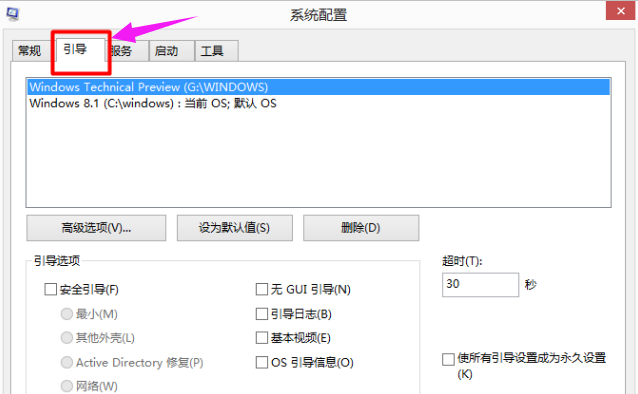 Win10雙系統如何刪除一個？Win10雙系統刪除其中一個的方法