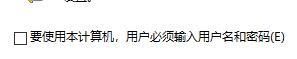 Win11如何取消賬號登錄？Win11取消賬號登錄的方法