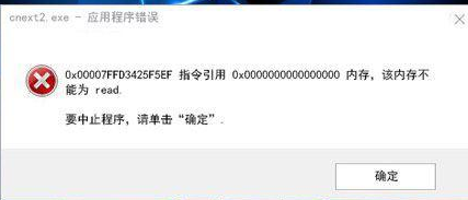 Win10重啟該內(nèi)存不能為read怎么辦？