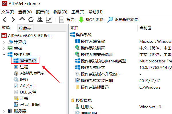 Win10計算機序列號怎么看？Win10計算機序列號查看方法