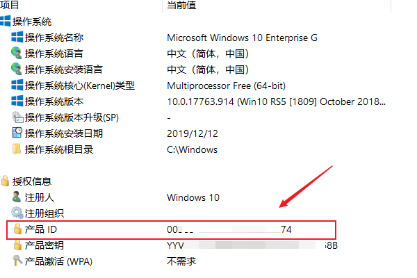 Win10計算機序列號怎么看？Win10計算機序列號查看方法