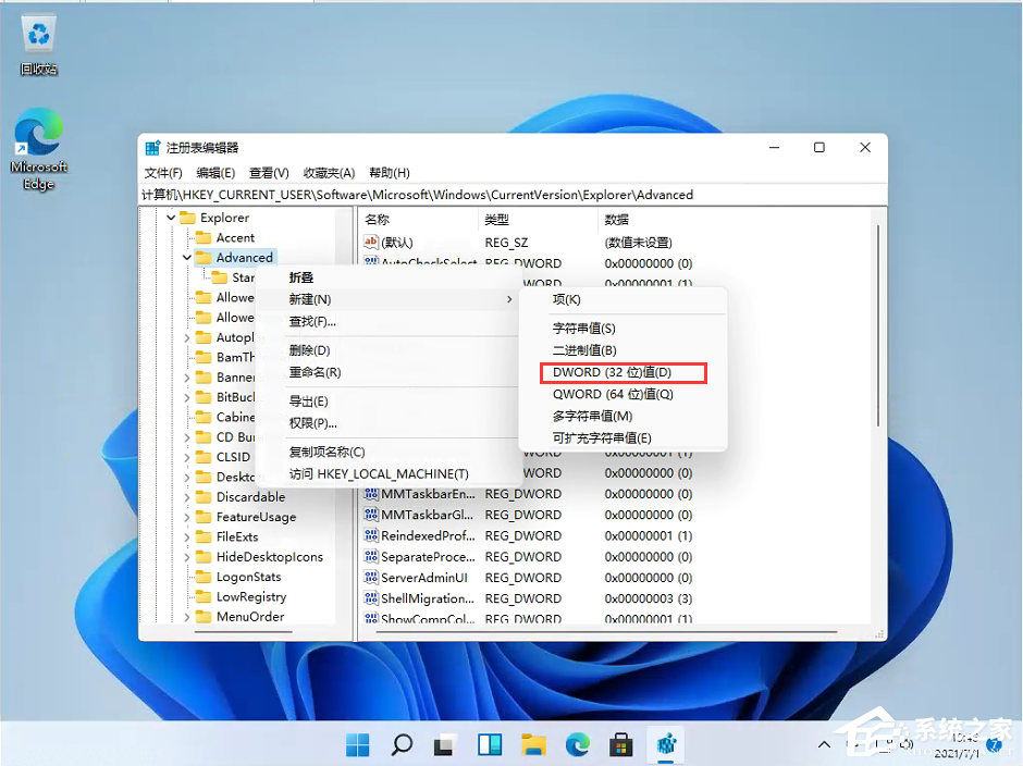 Win11任務欄太寬了怎么辦？教你一招快速修改任務欄大小
