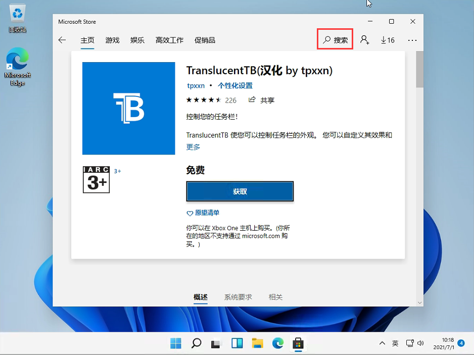 Win11任務欄怎么設置完全透明？Windows11任務欄透明設置教程