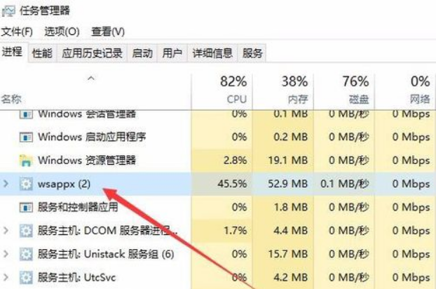 Win10電腦wsappx占用電腦大量內(nèi)存怎么辦？