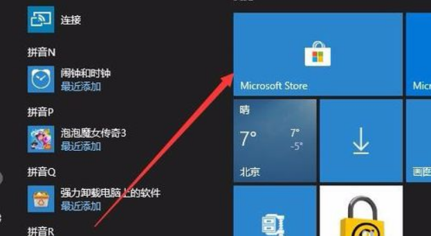 Win10電腦wsappx占用電腦大量內(nèi)存怎么辦？