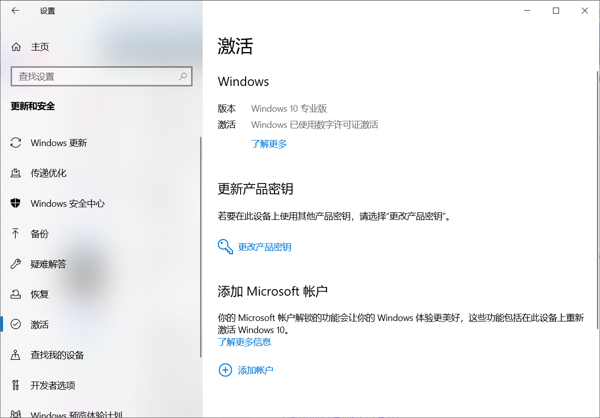 您輸入的最后一個(gè)產(chǎn)品密匙不能用于此Windows副本怎么辦？
