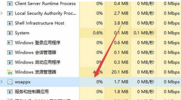 Win10電腦wsappx占用電腦大量內(nèi)存怎么辦？