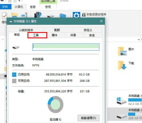 Win8系統驅動器異常該如何修復？