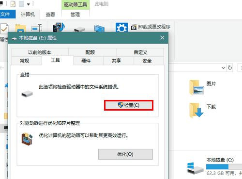 Win8系統驅動器異常該如何修復？