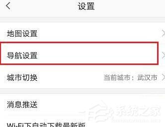 高德地圖怎么避開高速公路？不走高速設置輕松搞定