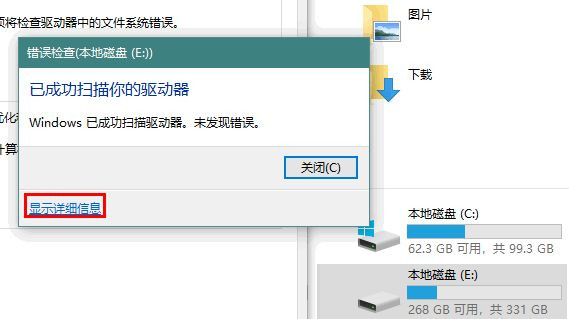 Win8系統驅動器異常該如何修復？