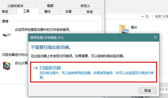 Win8系統驅動器異常該如何修復？