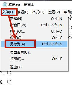 Win8系統記事本亂碼怎么恢復？