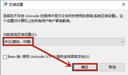 Win8系統記事本亂碼怎么恢復？