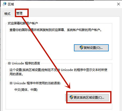 Win8系統記事本亂碼怎么恢復？