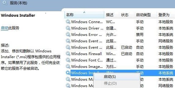 Win11提示無法安裝程序包怎么辦？Win11提示無法安裝程序包的解決方法